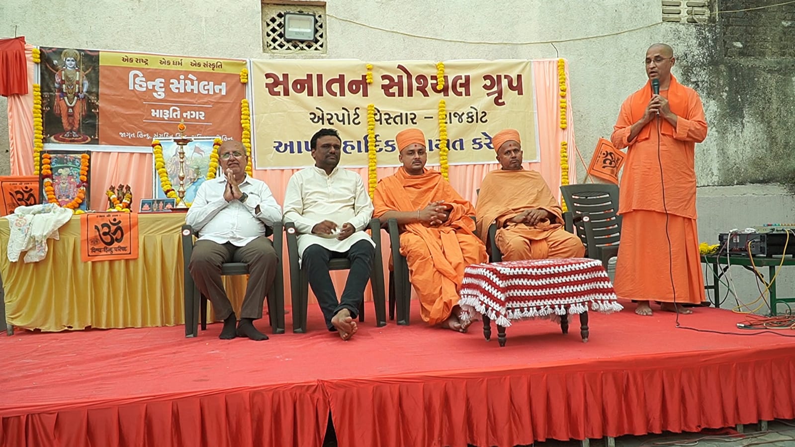 રાજકોટના જૂના એરપોર્ટ રોડ વિસ્તારમાં હિંદુ સંમેલન ઉત્સાહભેર યોજાયું